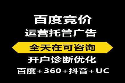 竞价推广开户流程及技巧案例